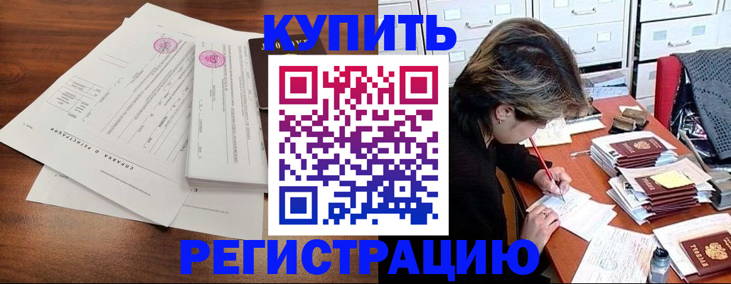 прописка для военкомата в Пущино