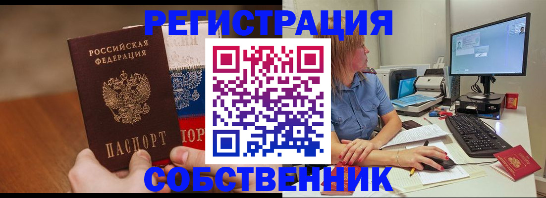 временная регистрация поиск в Пущино